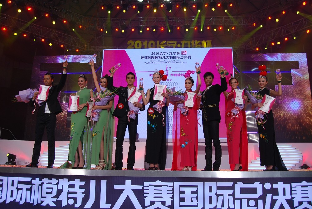 长宁九华杯环球国际模特儿大赛国际总决赛