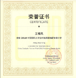大学生时装周获奖照片2
